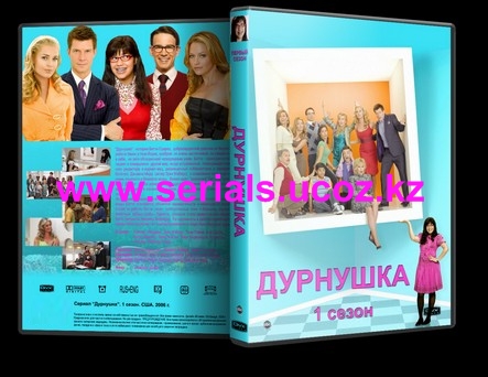 Ugly Betty Season 1 subtitles English 68 subtitles