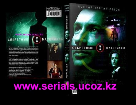 Книги the x files секретные материалы