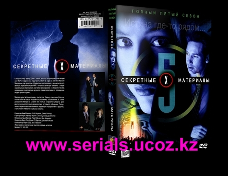 Книги the x files секретные материалы