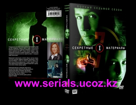 Книги the x files секретные материалы