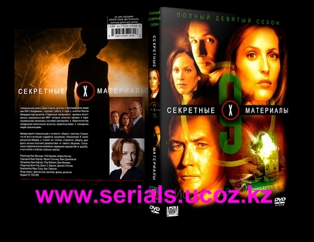 X files секретные материалы торрент